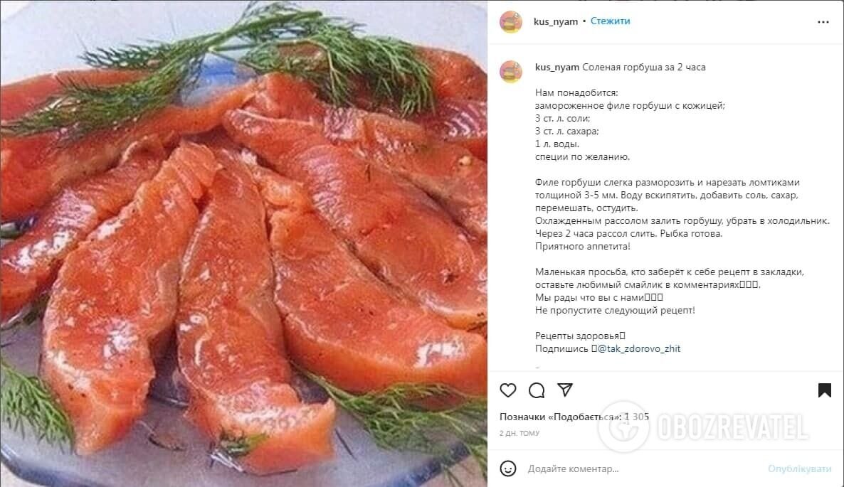 Как вкусно засолить горбушу пошагово рецепт