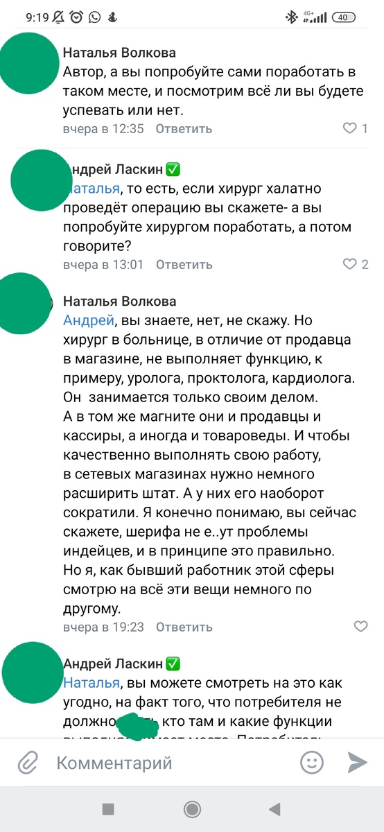 Вот, собственно, этот диалог