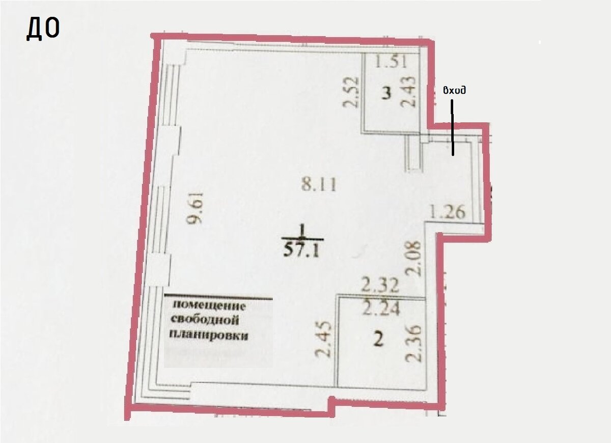 ДО - выделены только санузлы, а все остальное "помещение свободной планировки", даже кухни нет, по сути это даже не квартира. ЛИСТАЙТЕ галерею!