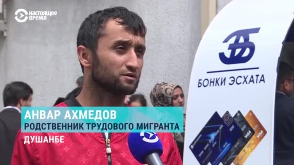 В сложной финансовой ситуации оказались тысячи семей по всей стране, где трудовая миграция – одна из основ национальной экономики. По данным властей Таджикистана, Россия для граждан страны – основное направление для заработков