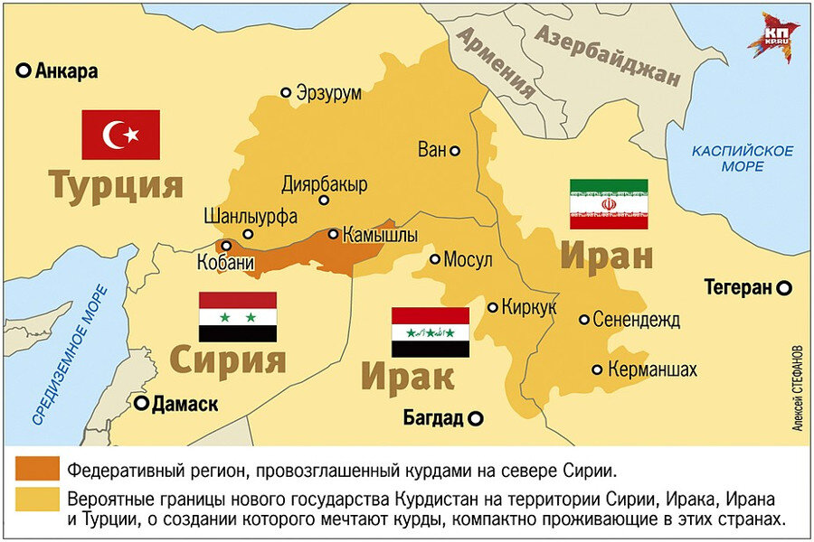 Территории на которых проживают курды. Алексей Стефанов. KP.ru