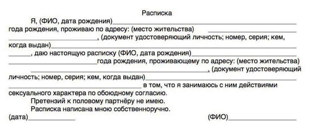 Как можно заменить обоюдно Я не сказала "да" Адвокат Мария Дзен
