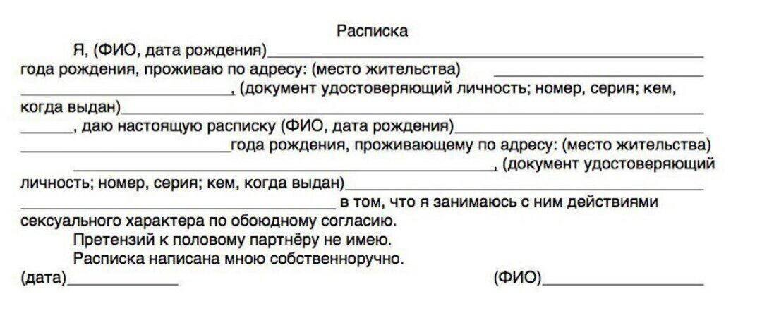 Расписка на смс извещение в суд образец