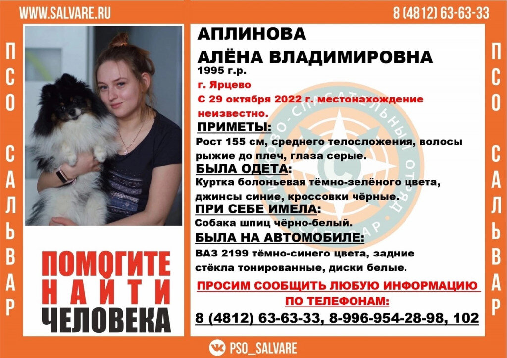  Ия Ястребкова