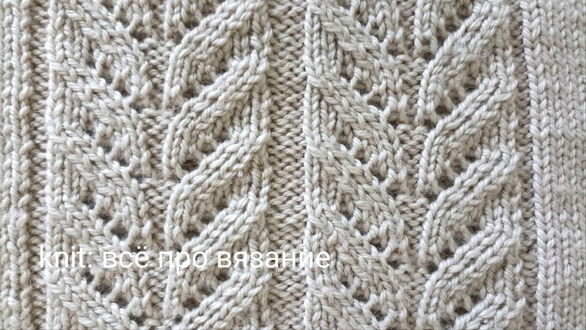 Ажурный узор. 