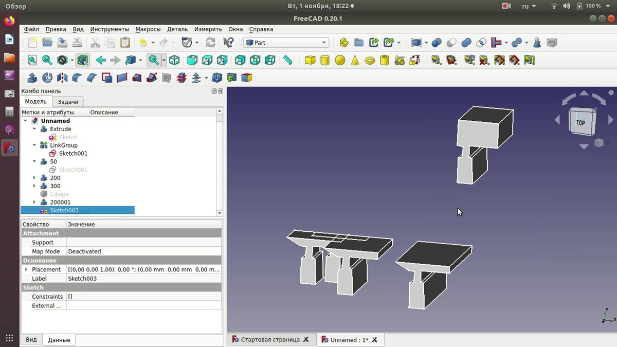 05 - Так же приведён пример как можно из сделать  совершенно независимое тело и вычленить его из ряда тел с зависимыми эскизами.
