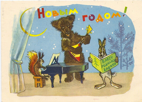 1962 г. Худ. В. Комаров