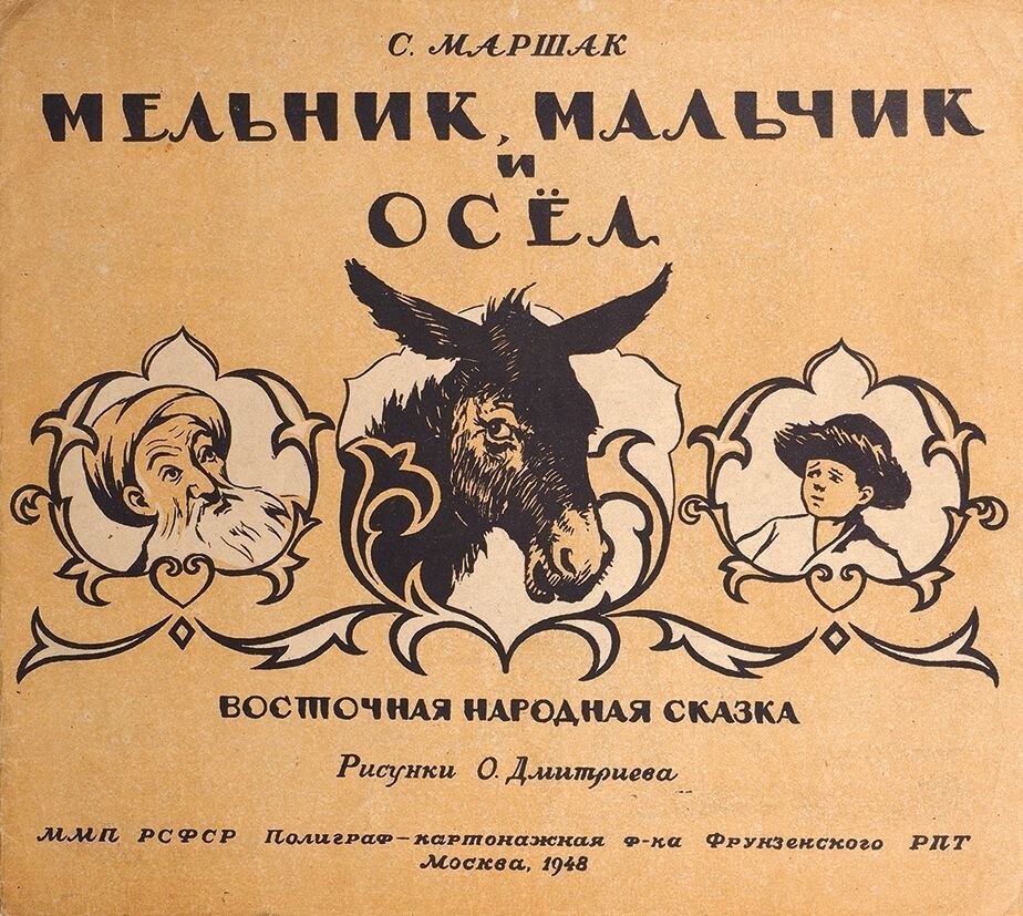 Одно из ранних изданий. Фото из интернета