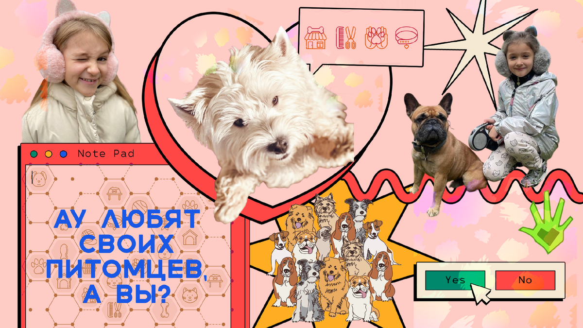 Ульяна + Макки + Бутчик + Амалия =  ❤️