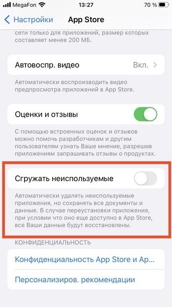 Что означает удаление данных приложения