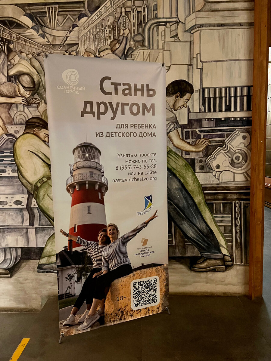 Проект «Наставничество» благотворительного фонда «Солнечный город»