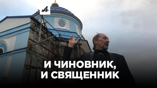 Круг отпусти батюшка грехи слушать. Священник отпускает грехи. Луганский батюшка. Фото батюшки отпускающего грехи