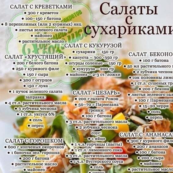 25 рецептов салата с сыром: