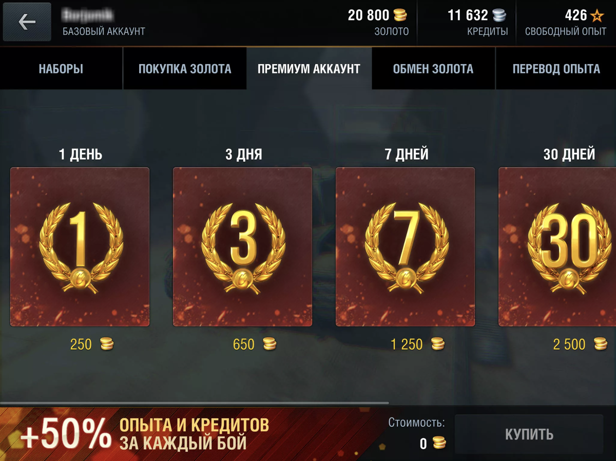 Как оплатить WORLD of TANKS через Humo и UzCard | Pay Way