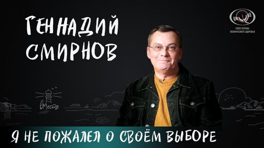 Геннадий Смирнов о вологодском детстве, самой интересной роли и материнской гордости для вМесте