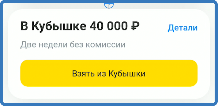 Как оформить кубышку в тинькофф. Кубышка тинькофф. карта кубышка тинькофф. кубышка недоступна. подключить кубышку в тинькофф.