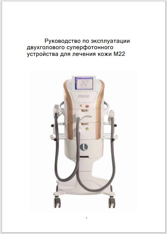 Обложка руководства пользователя выполнена в минималистическом строгом стиле