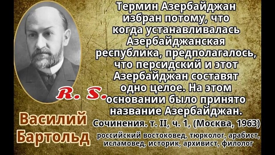 Василий Бартольд (1869-1930), академик, востоковед. (Фото из открытых источников сети интернета)