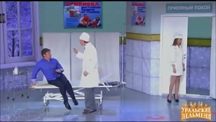 "Уральские пельмени"- "Под Новый год в больнице"