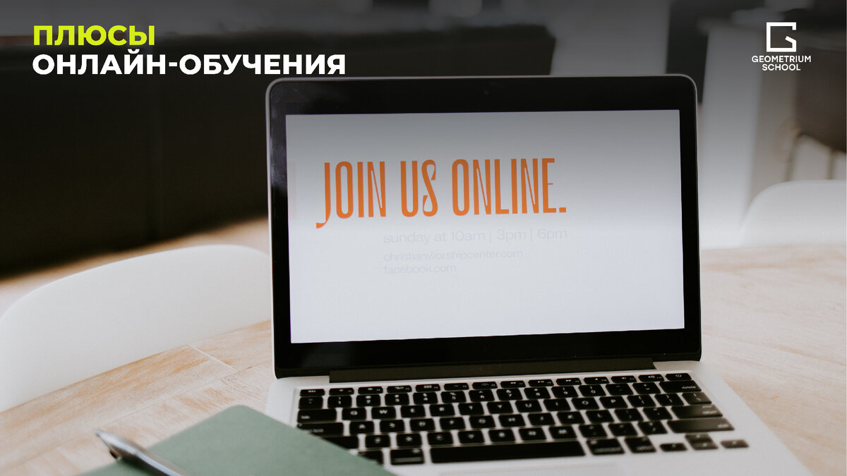 Геометриум скул отзывы. Geometrium забор. Павел герасимов геометриум. Геометриум скул отзывы. Геометриум логотип.