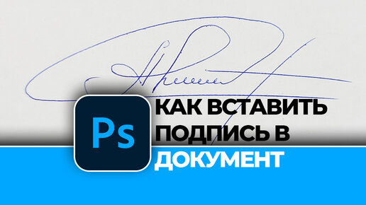 Как сделать текст по кругу в Photoshop