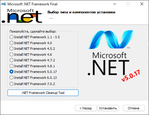 NET Framework, Все Версии От 1.1 До 7.0.2 | SOFT BLOG ▾ | Дзен