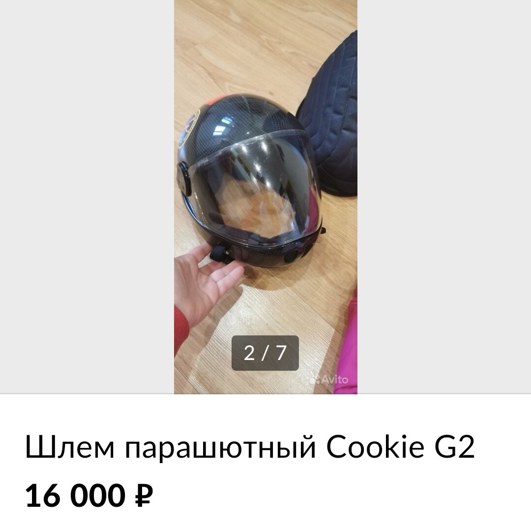 Заодно наглядная инструкция, как НЕ НАДО фотографировать вещи. Делайте нормальные фотографии с альбомной ориентацией в пропорции 4:3, чтобы максимально использовать всю площадь кадра.