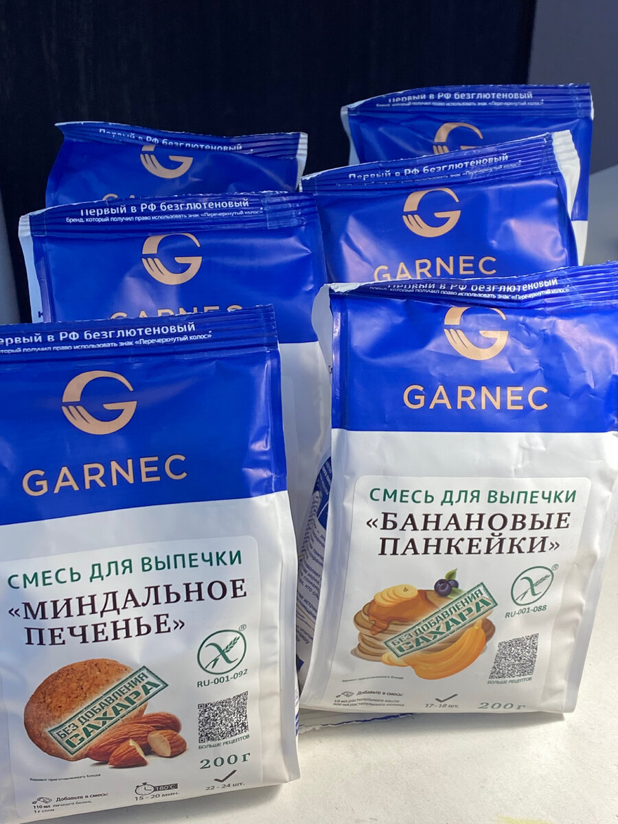 GARNEC