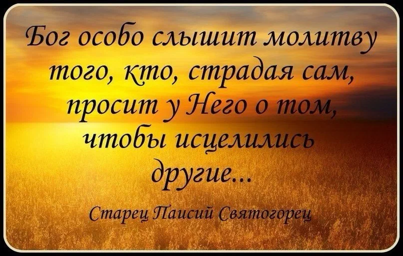 Бог дал просимое. Мудрые христианские высказывания. Христианские высказывания в картинках. Христианские цитаты. Христианские высказывания мудрости из Библии.