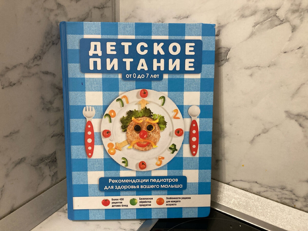 Основные продукты в меню годовалого ребенка.