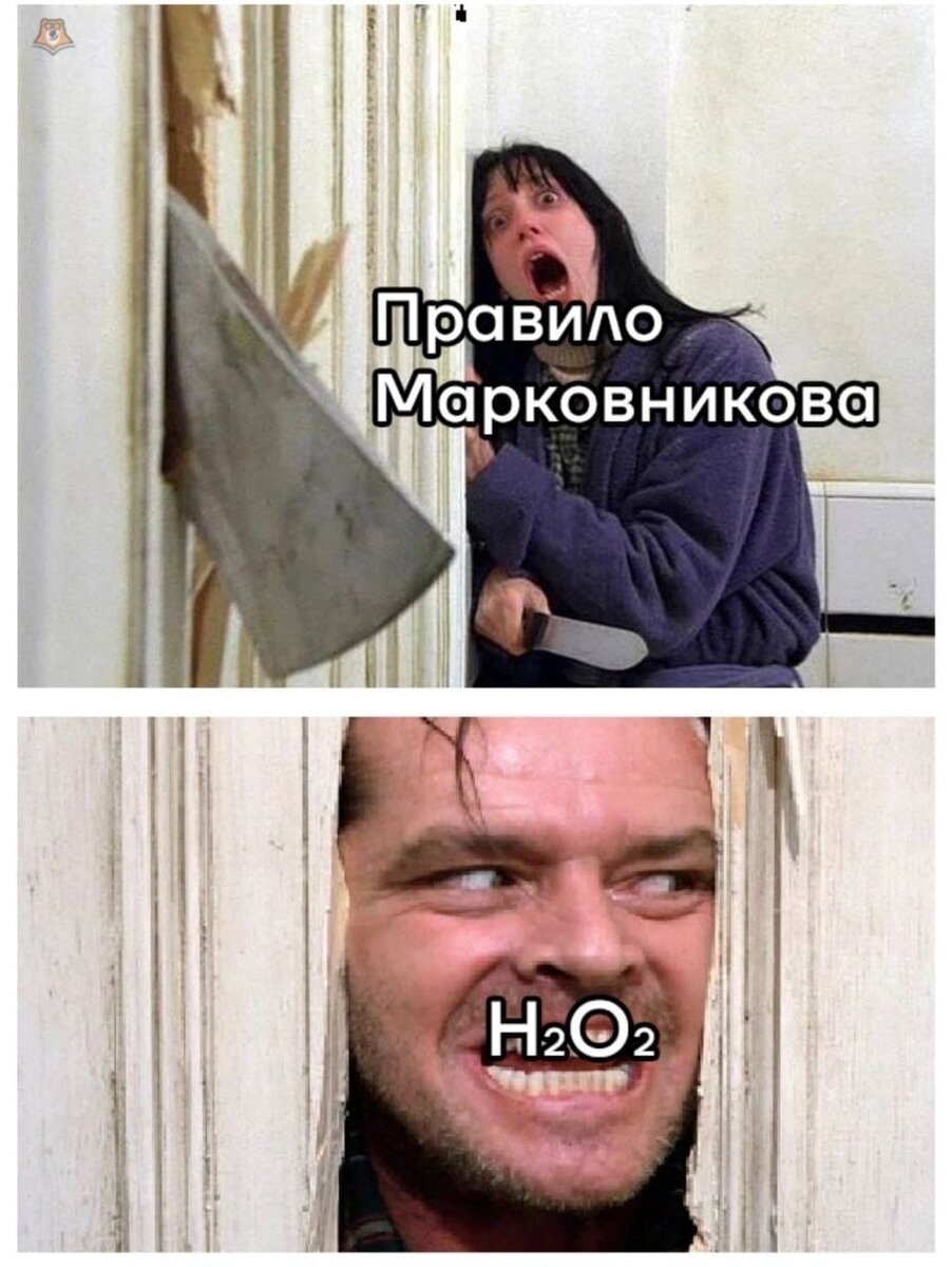 Тут как минимум надо понимать основы органической химии и, конечно, правило Марковникова.