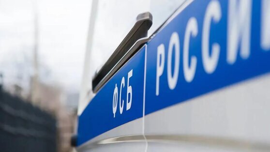    ФСБ задержала жителей Севастополя, предлагавших Украине данные о военных объектах РФ Екатерина Щербакова