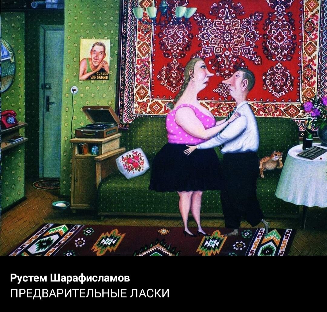 Предварительные ласки в машине