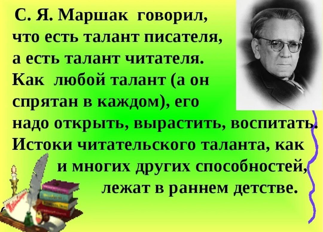 Образ читателя в литературе. Афоризмы о писателях и книгах. Высказывания о книгах. Классики о книгах и чтении. Высказывания о литературе.