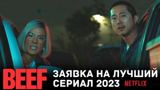 Стоит ли смотреть сериал «Грызня» от Netflix? Лучшая картина года