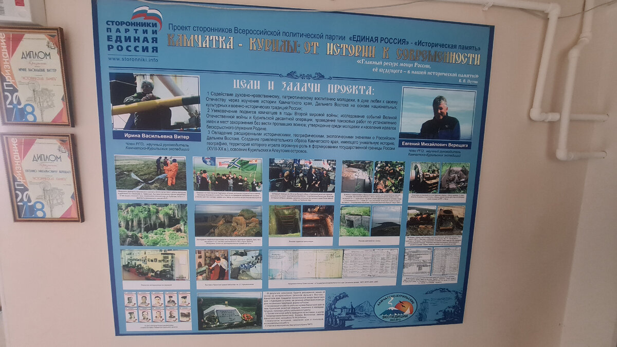 Внутри стенд Камчатка-Курилы от истории к современности.