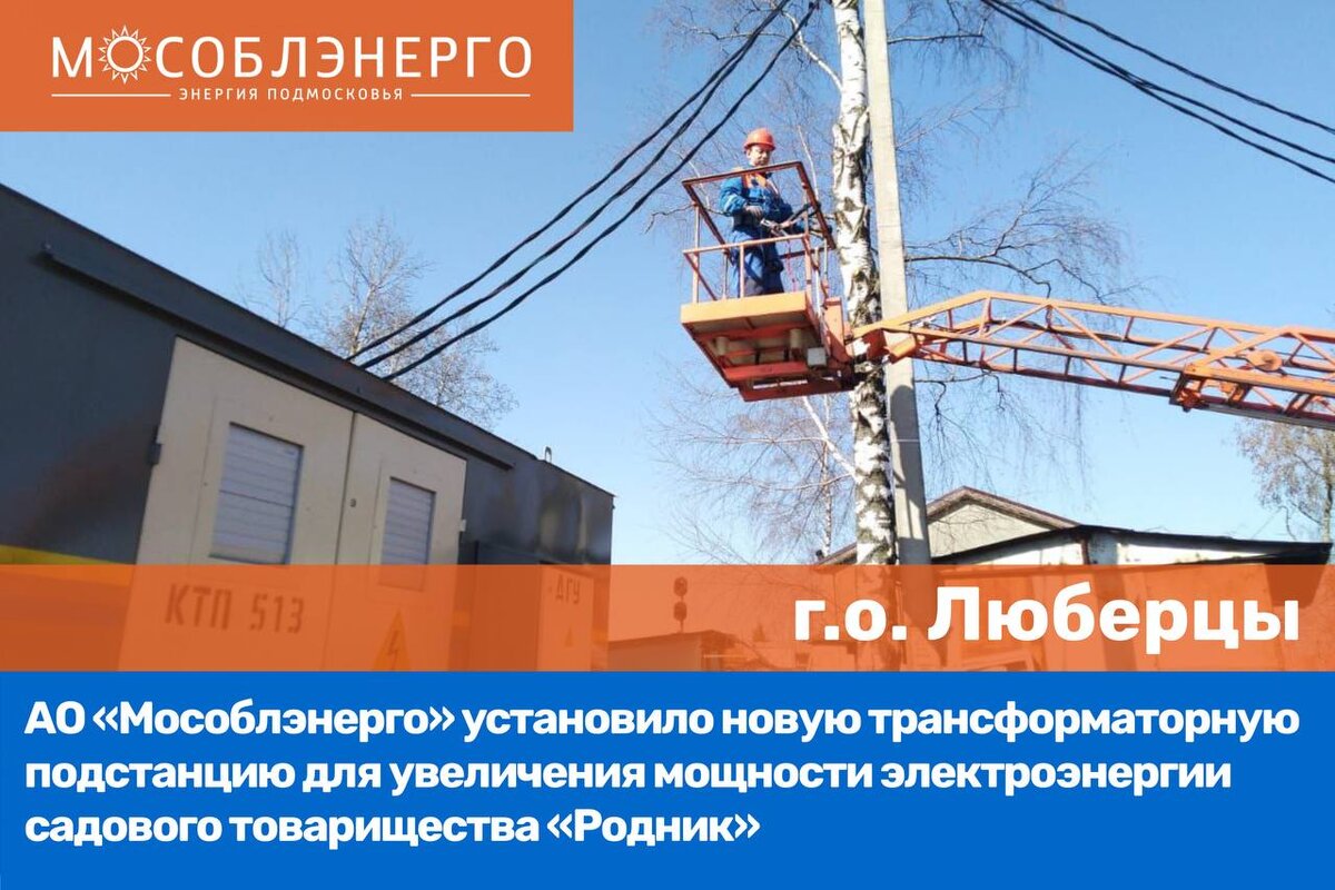 Частные дома на улице 50 лет ВЛКСМ подключат к электричеству / Новости / Официал