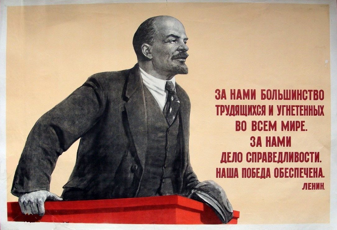Советский терпеть. Ленин плакат. Лозунги Ленина. Коммунистические плакаты. Коммунистические лозунги.
