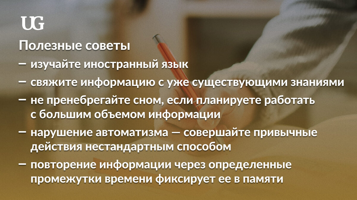 2. Связь с личным опытом