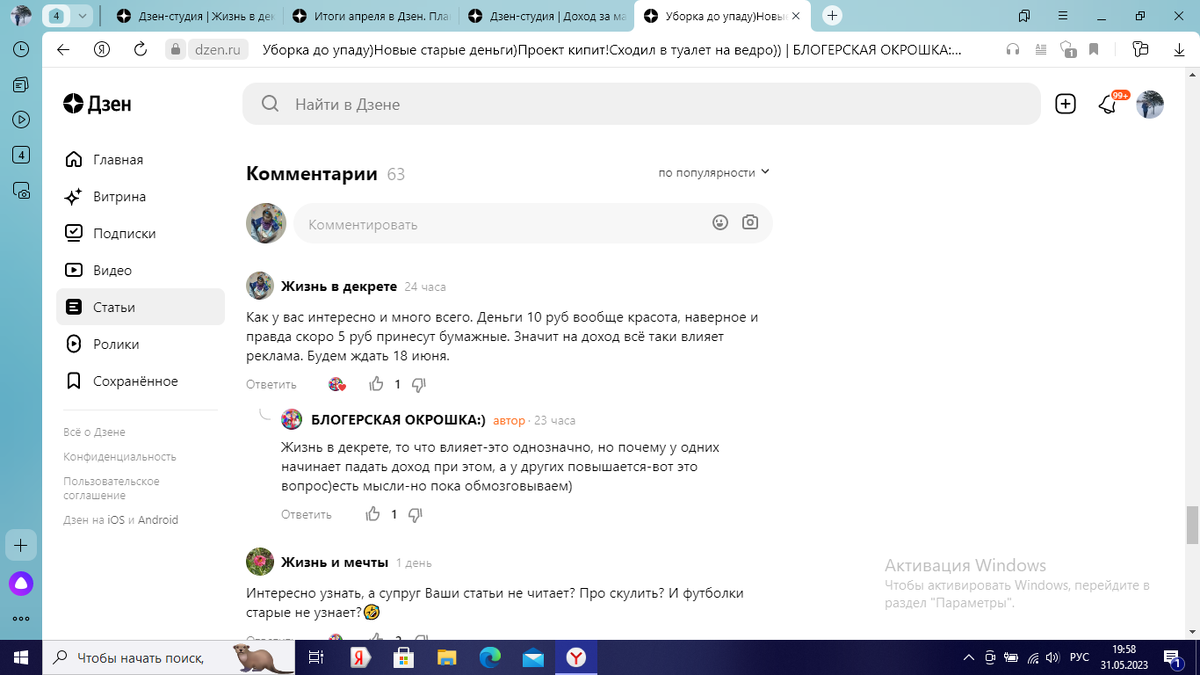 комментарии на канале