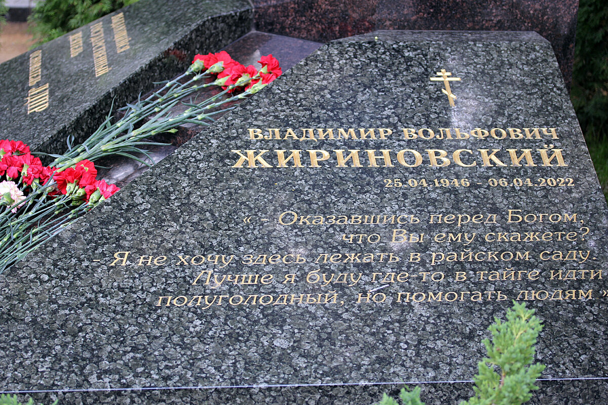 Эпитафии у подножия памятника