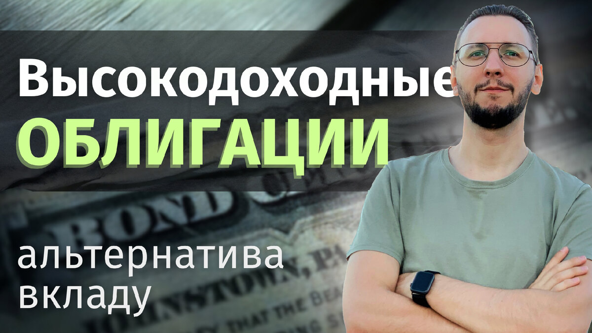Видео в конце статьи