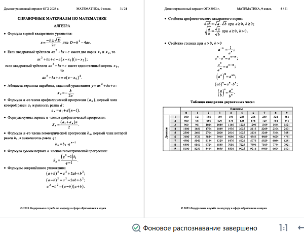 Мы уже писали о провале ОГЭ по математике на примере Новосибирской области, приводили  печальную статистику по всем предметам и по математике.-2