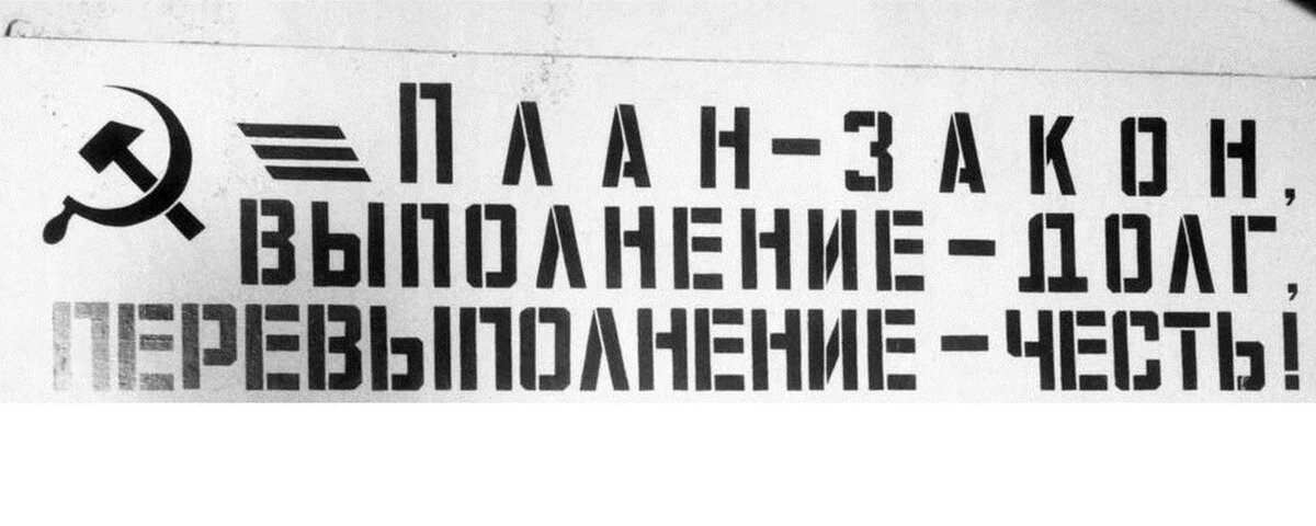 Как ответить на вопрос почему не выполнен план