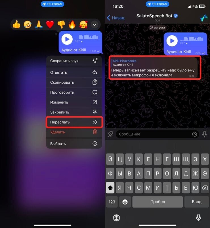    Бот расшифровывает сообщение практически мгновенно