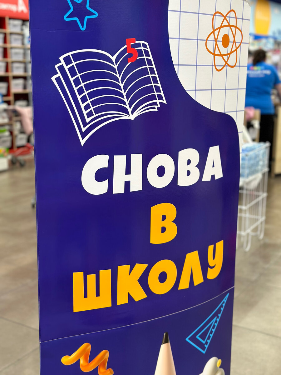 Школьные поборы: не собираюсь сдавать деньги на занавески и подарки  учителям | Приключения ВыгодоисКАТеля | Дзен