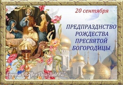 День Луки Могущница 20 февраля