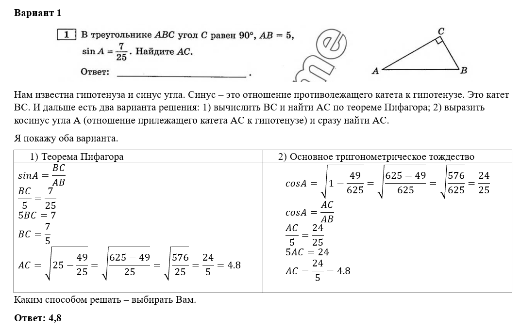 Профиль 2024 задания