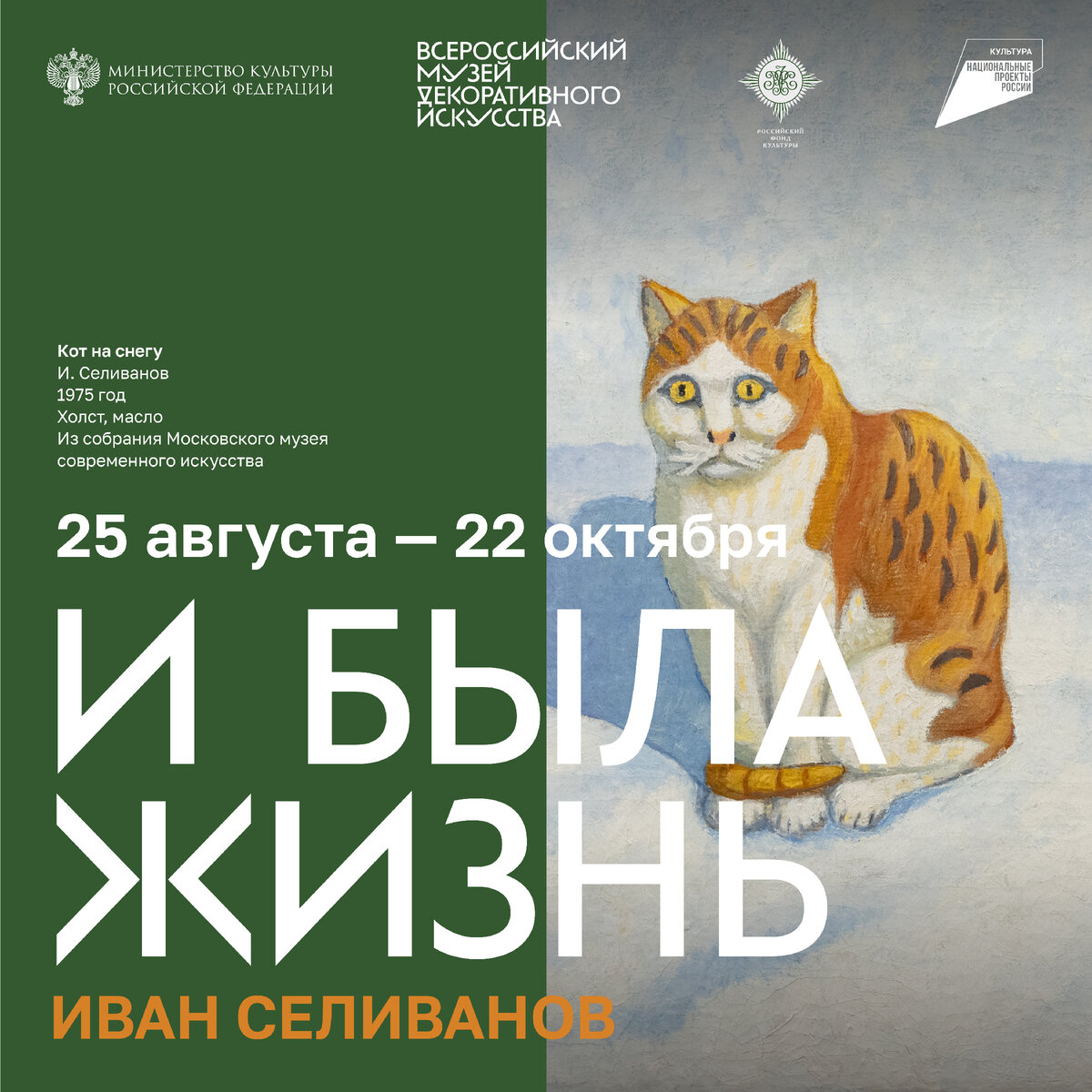 Поздний период в творчестве Ивана Селиванова | Всероссийский музей  декоративного искусства | Дзен