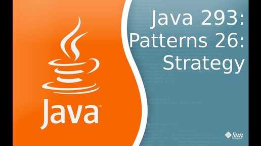 Урок Java 293: Patterns 26: Strategy